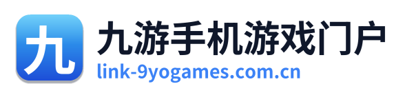 九游手机游戏门户